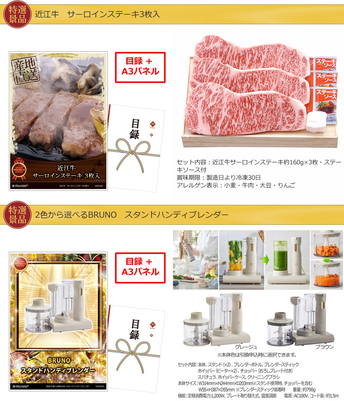 ビップ景品70,000円10点景品セット詳細