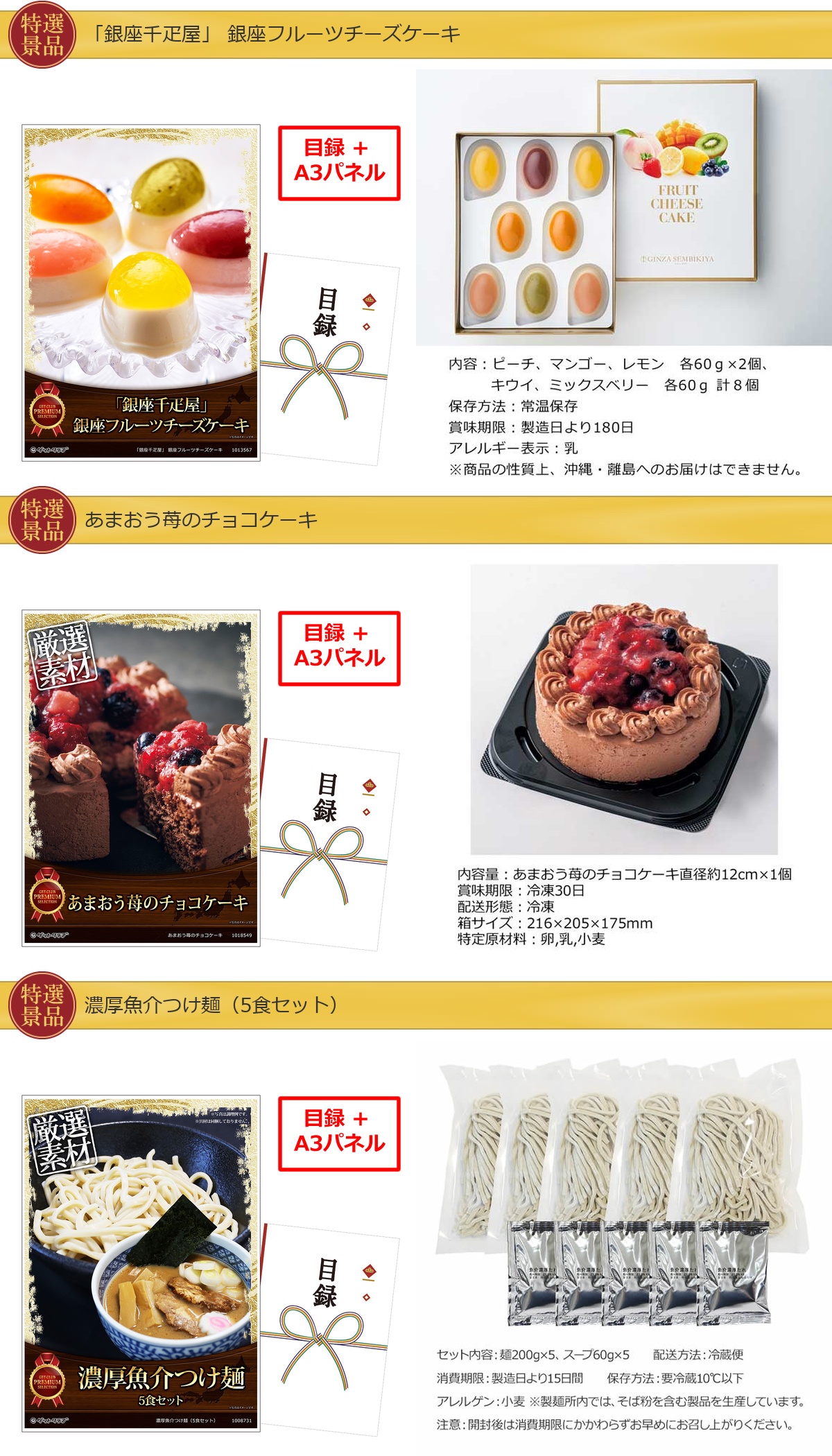 ビップ景品70,000円10点景品セット詳細