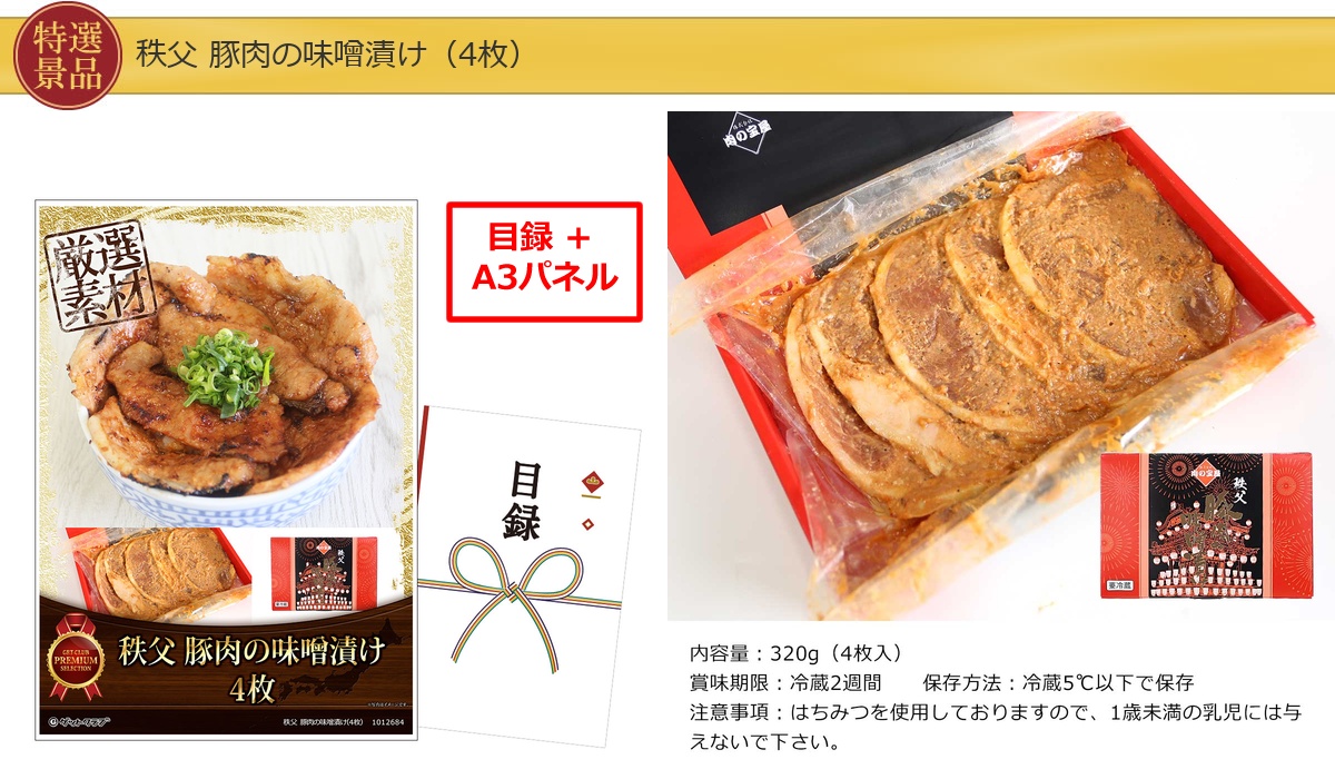 ビップ景品70,000円10点景品セット詳細