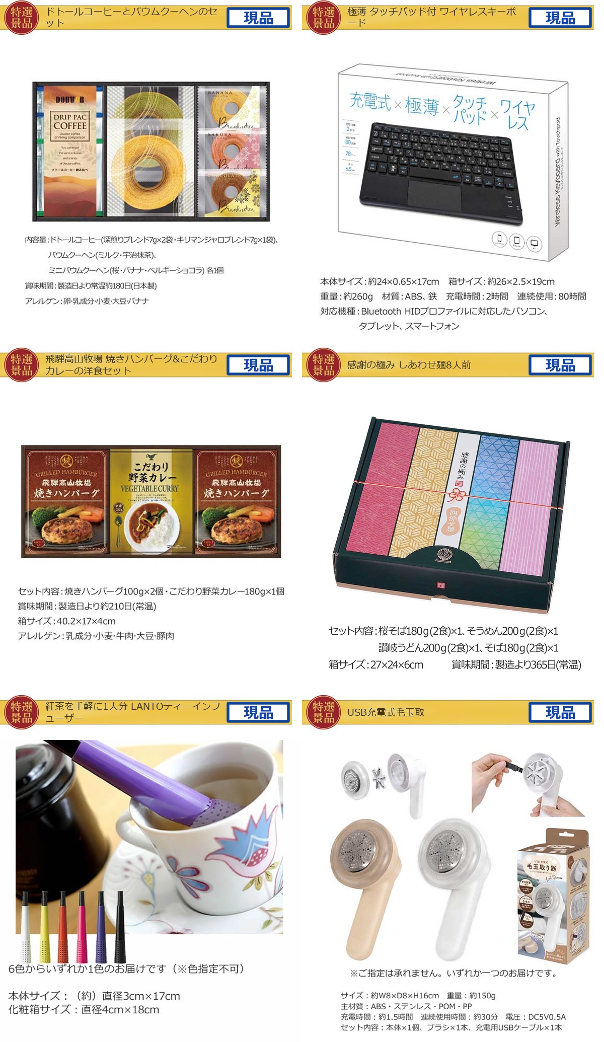 ビップ景品70,000円20点景品セット詳細