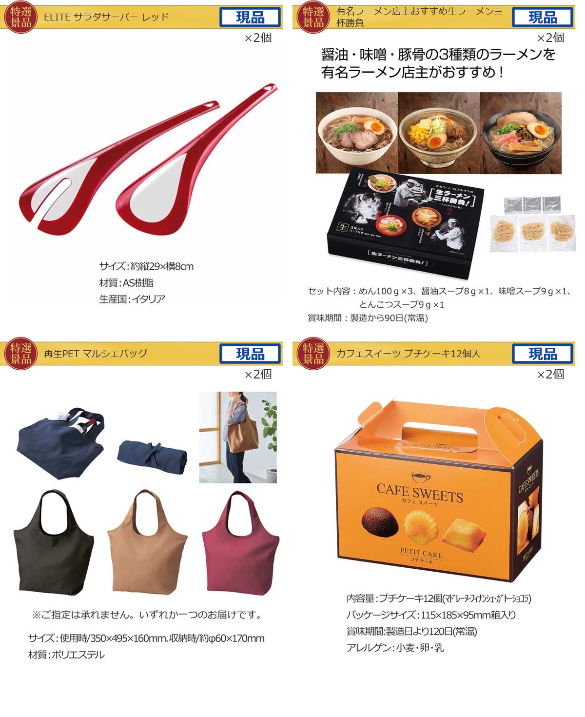 ビップ景品70,000円20点景品セット詳細