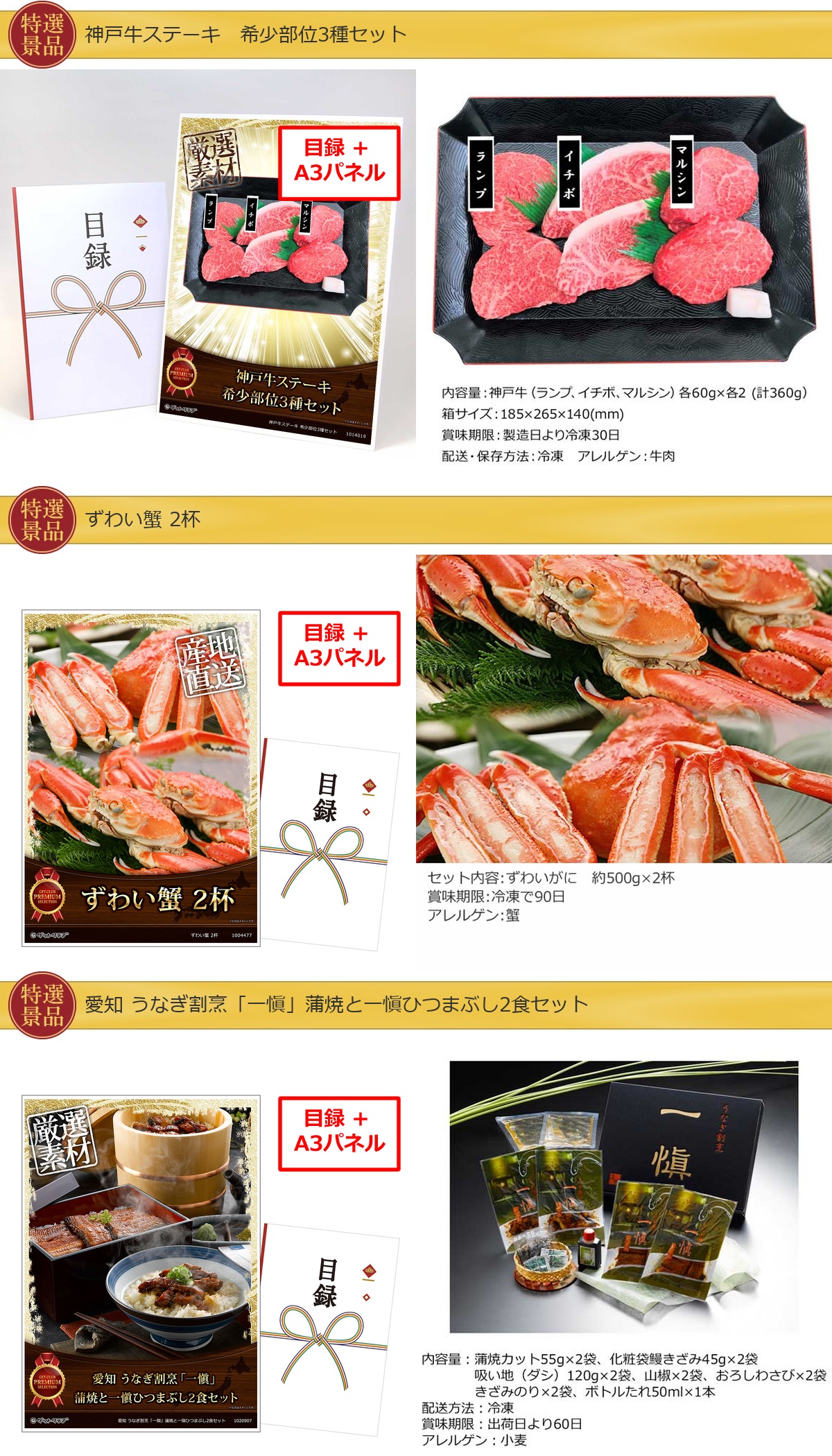 ビップ景品70,000円30点景品セット詳細