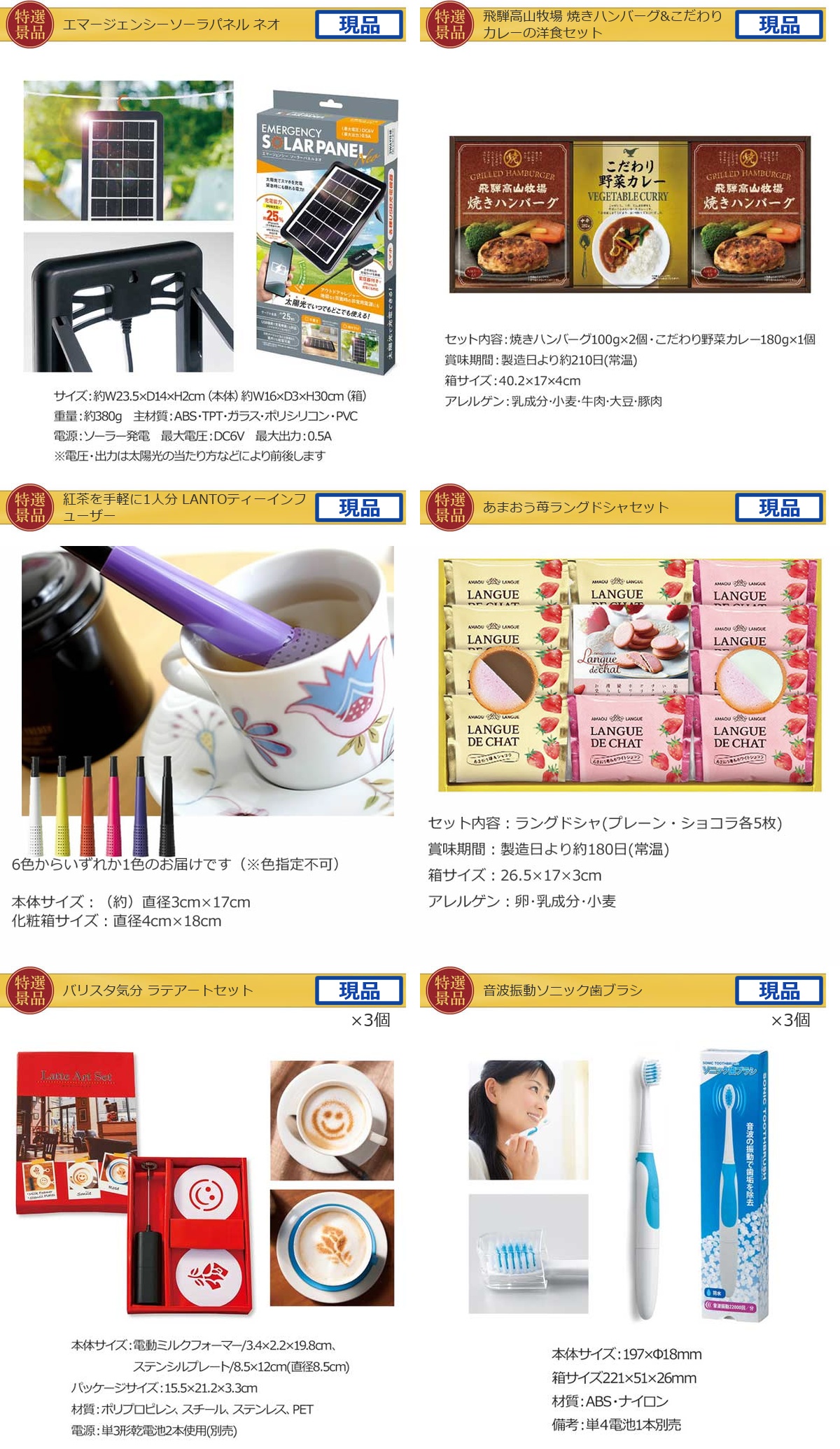 ビップ景品70,000円50点景品セット詳細
