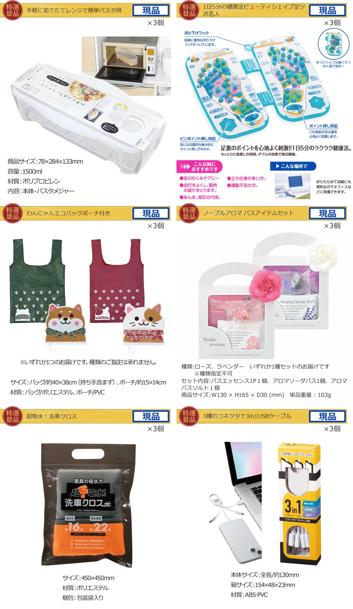ビップ景品70,000円50点景品セット詳細