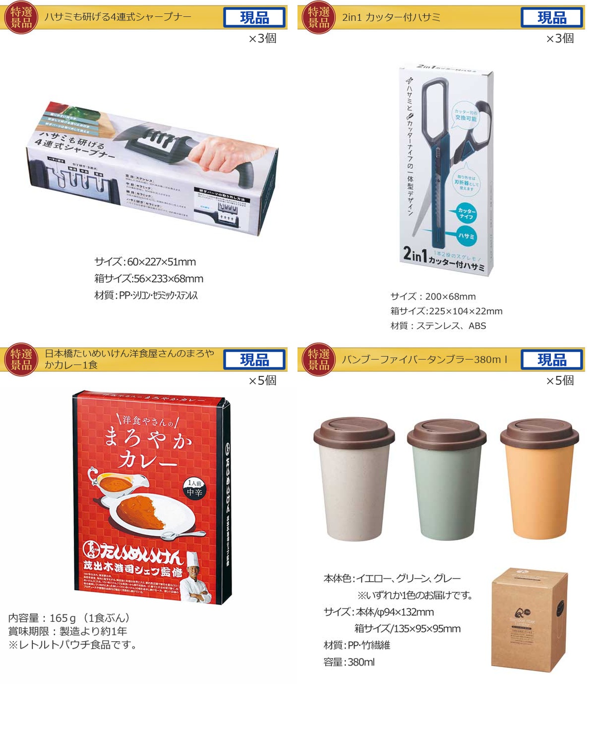 ビップ景品70,000円50点景品セット詳細