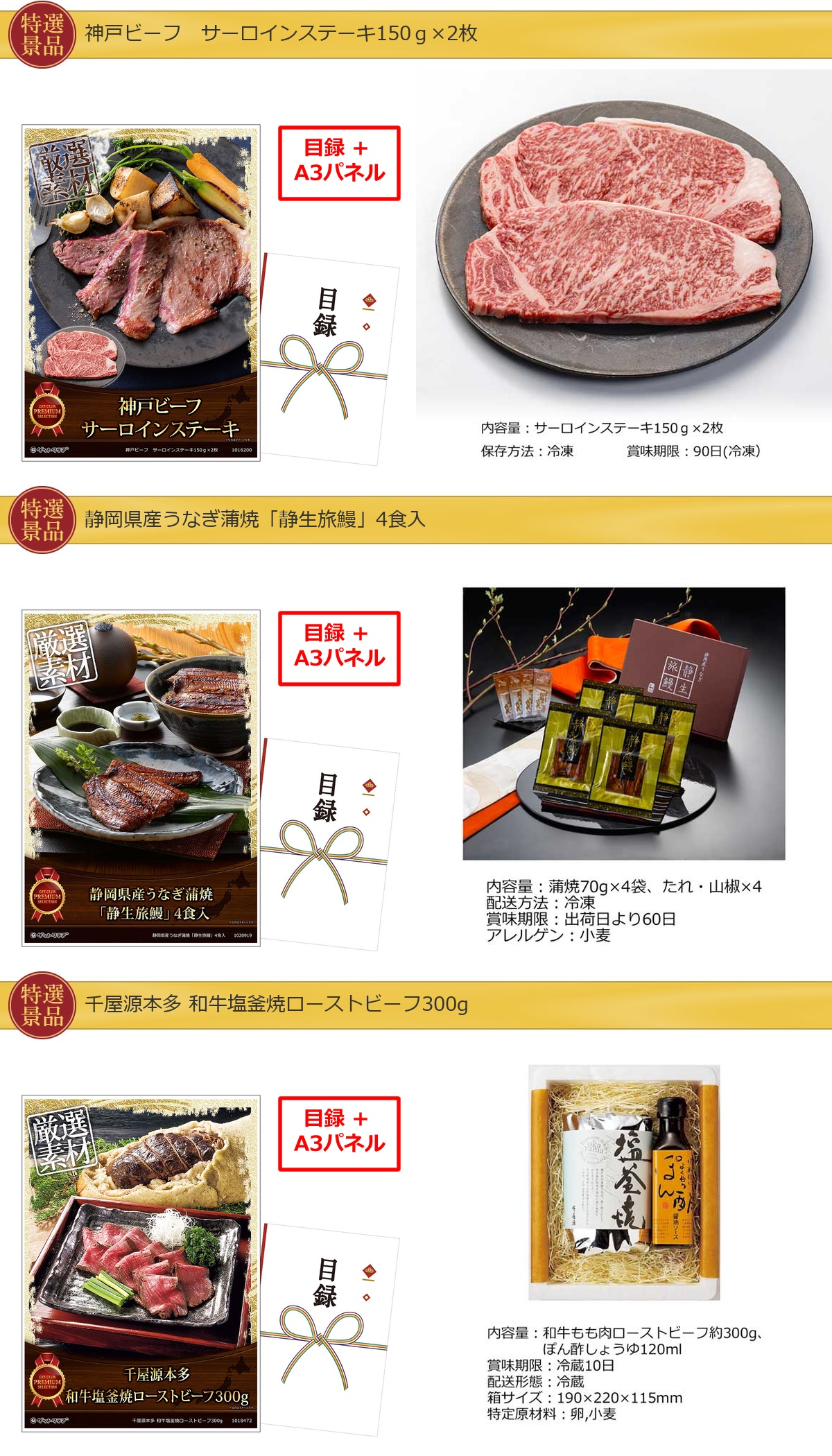 ビップ景品80,000円10点景品セット詳細