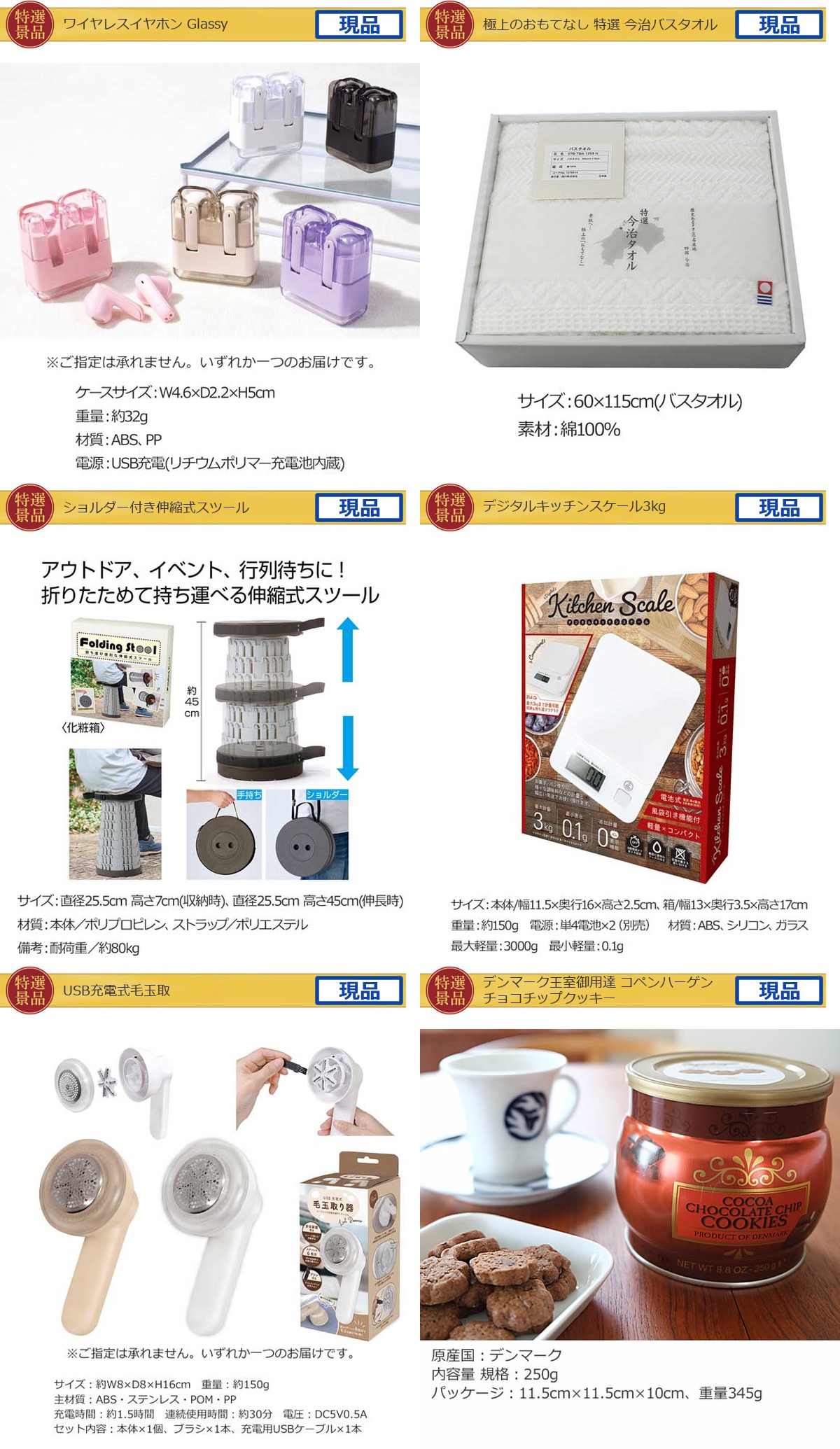 ビップ景品80,000円20点景品セット詳細