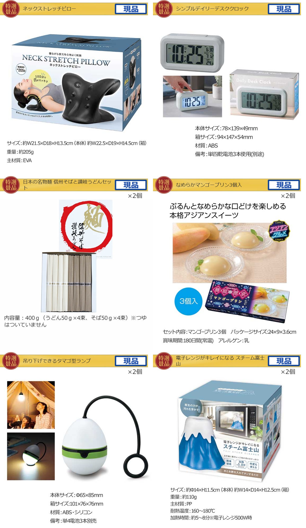 ビップ景品80,000円30点景品セット詳細