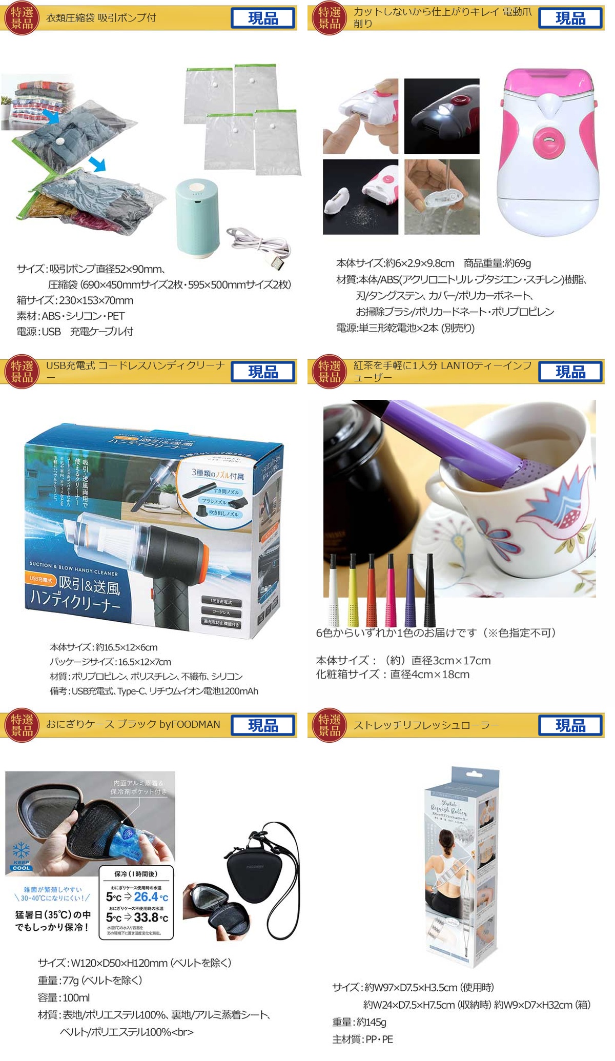ビップ景品80,000円50点景品セット詳細