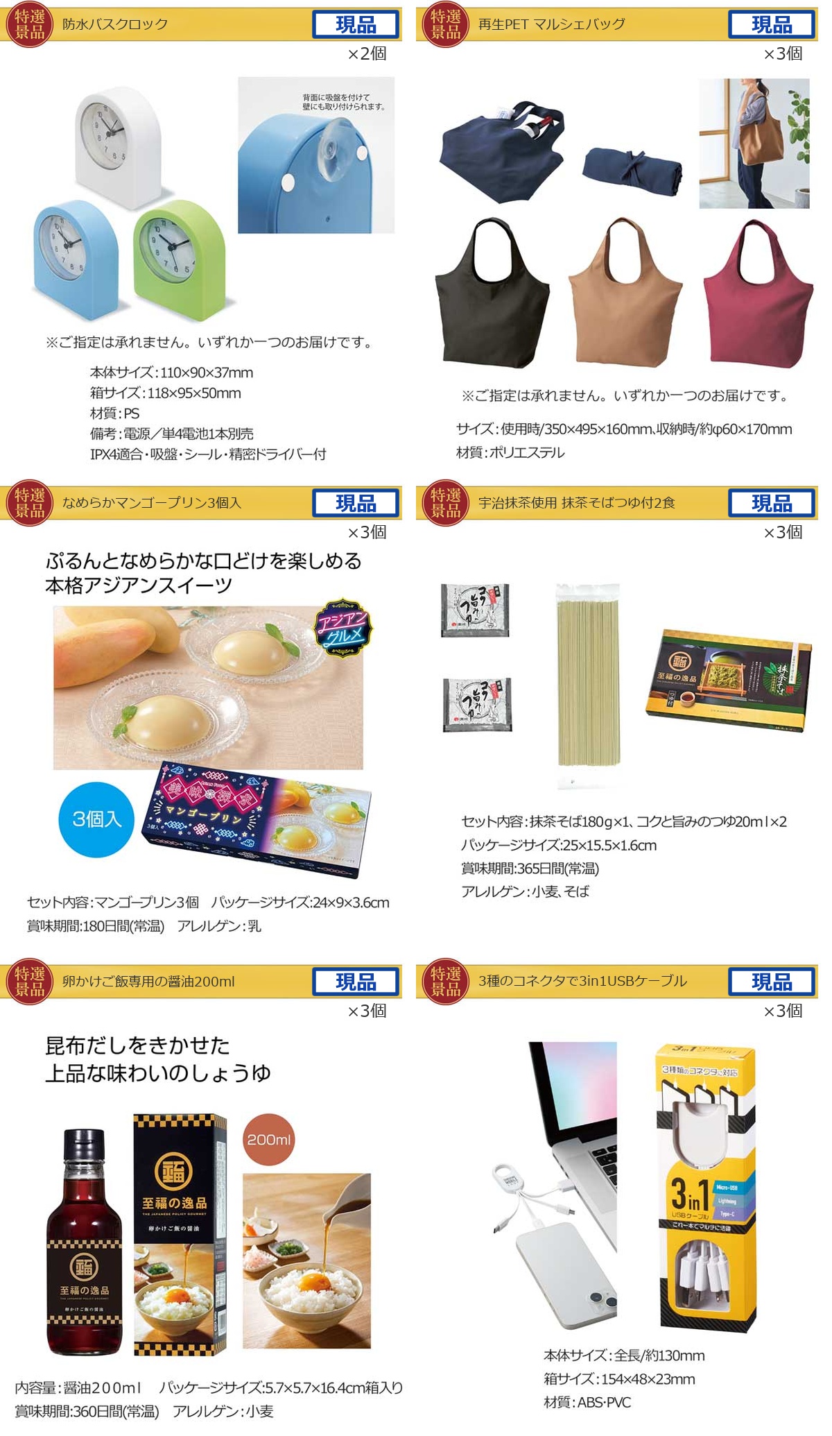 ビップ景品80,000円50点景品セット詳細