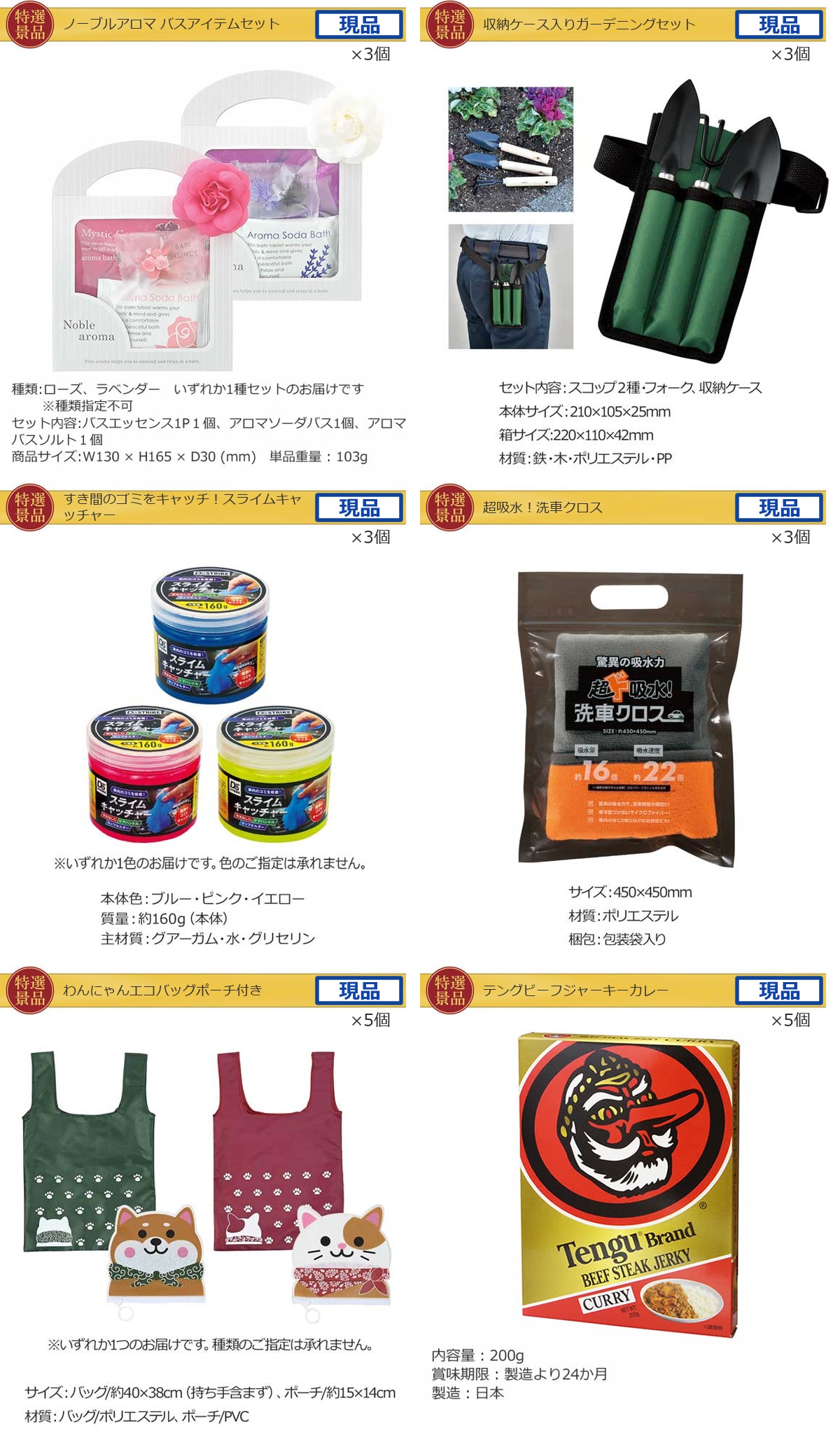 ビップ景品80,000円50点景品セット詳細