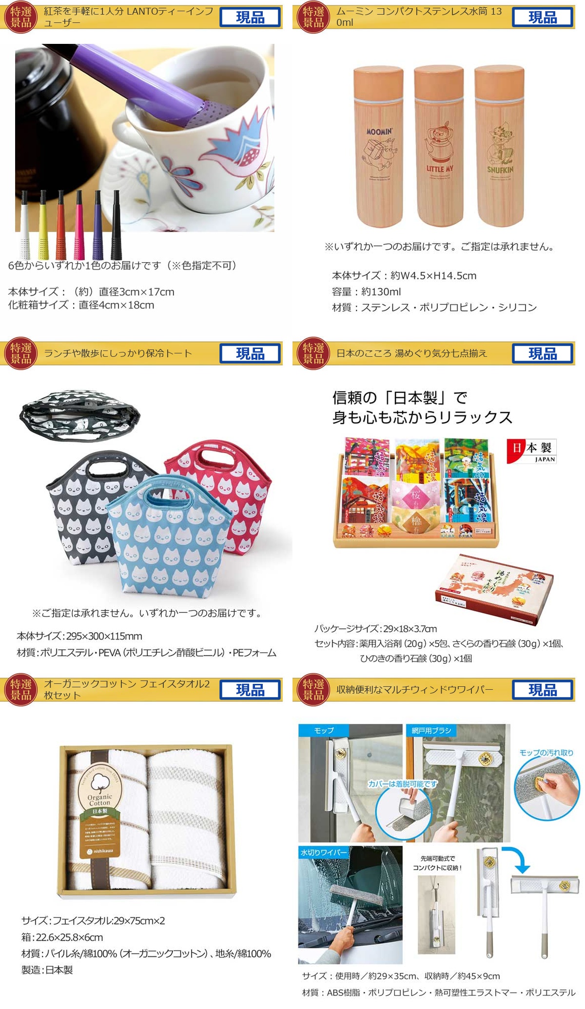 ビップ景品99,999円30点景品セット詳細