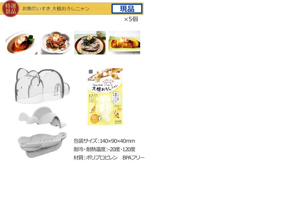 ビップ景品99,999円80点景品セット詳細