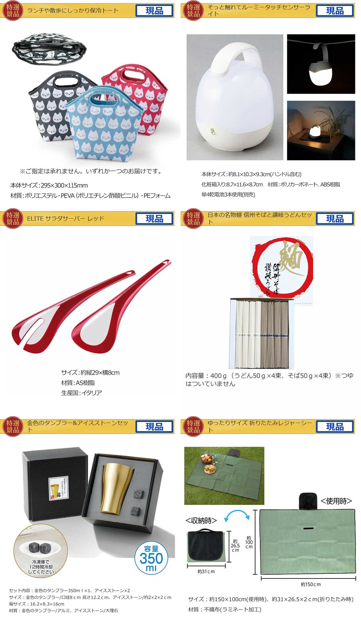 季節限定スペシャル景品ディズニーチケット入り40点景品セット詳細