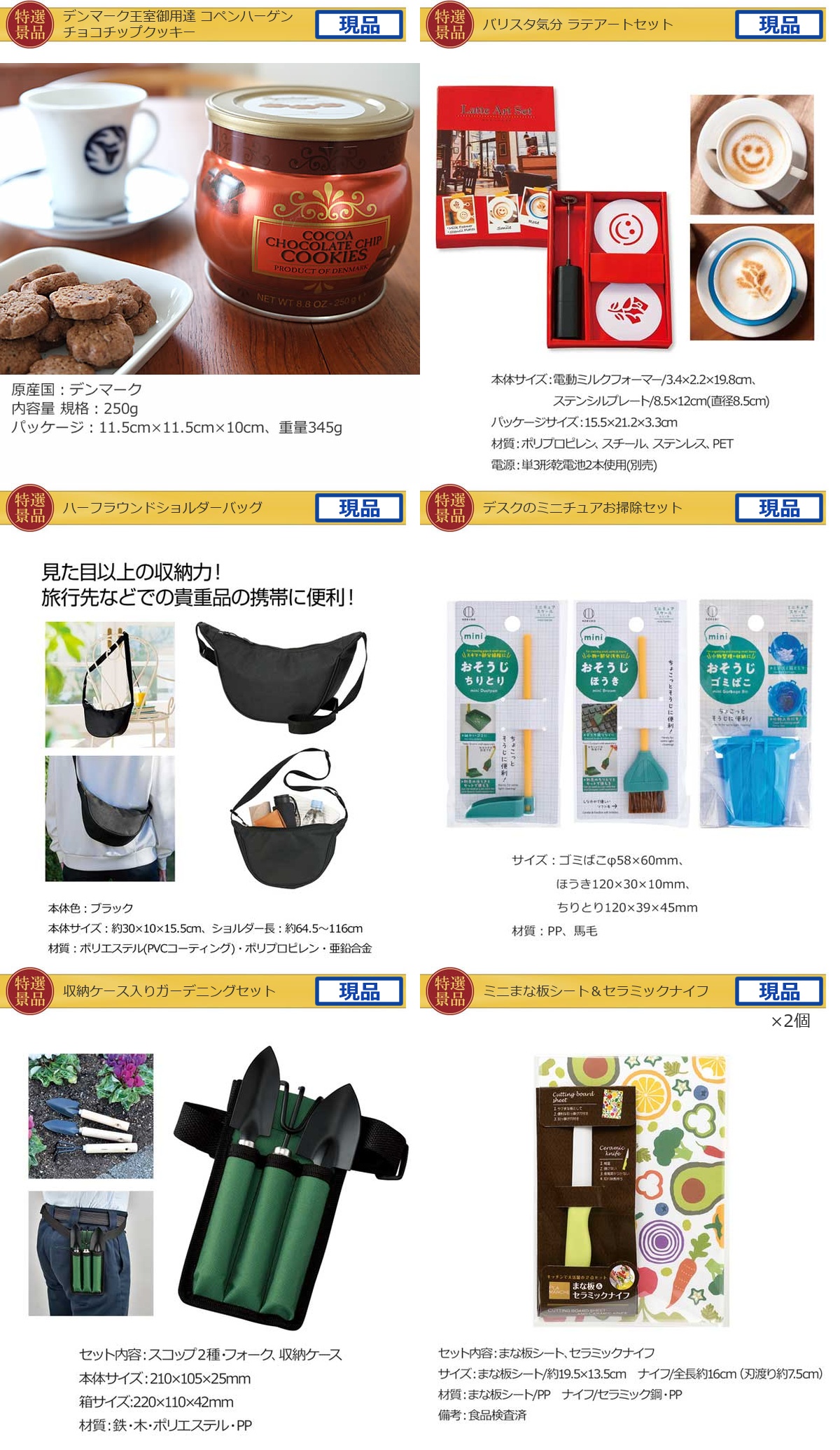 季節限定スペシャル景品ディズニーチケット入り40点景品セット詳細