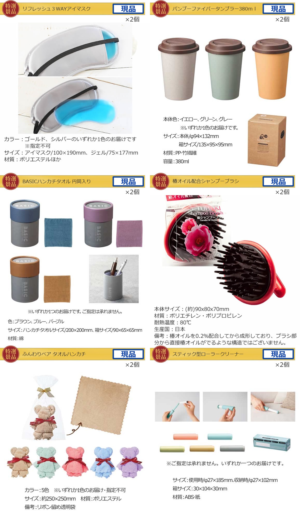 季節限定スペシャル景品ディズニーチケット入り40点景品セット詳細