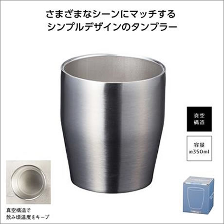 真空ステンレスタンブラー350ml ｼﾙﾊﾞｰ 家庭用品 日用品 ノベルティ ゲットクラブ