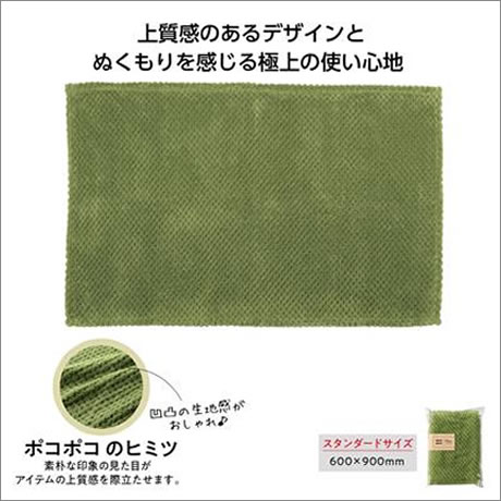 でこぼこボアブランケット　完売