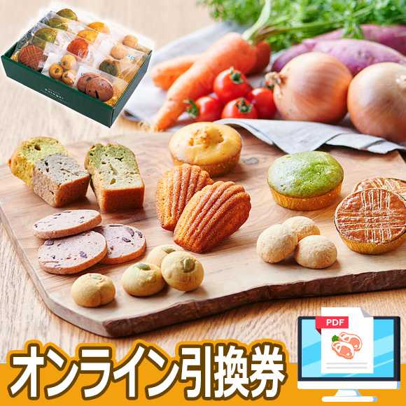 パティスリー ポタジエベジスイーツ詰合せ １４個 オンライン引換券 4 000円 4 999円 オンライン引換券 景品ゲットクラブ