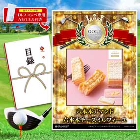 アップグレード ゴルフコンペ パネル 六...