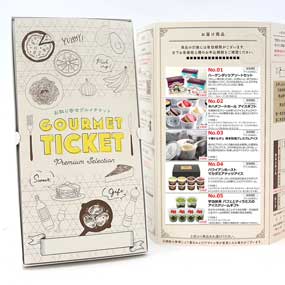 選べるアイスクリームギフト券 お取り寄...