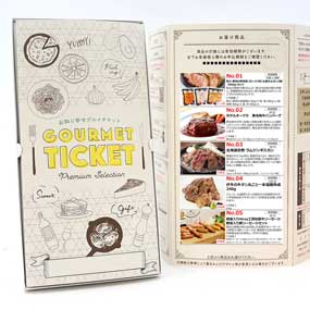 選べるお肉ギフト券 お取り寄せグルメチ...