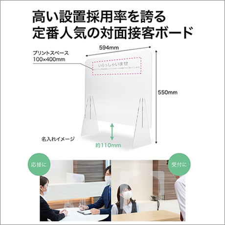 カウンターあんしんボード　印刷可