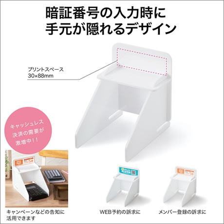 カード端末カバー 印刷可 オフィス デスク ノベルティ ゲットクラブ