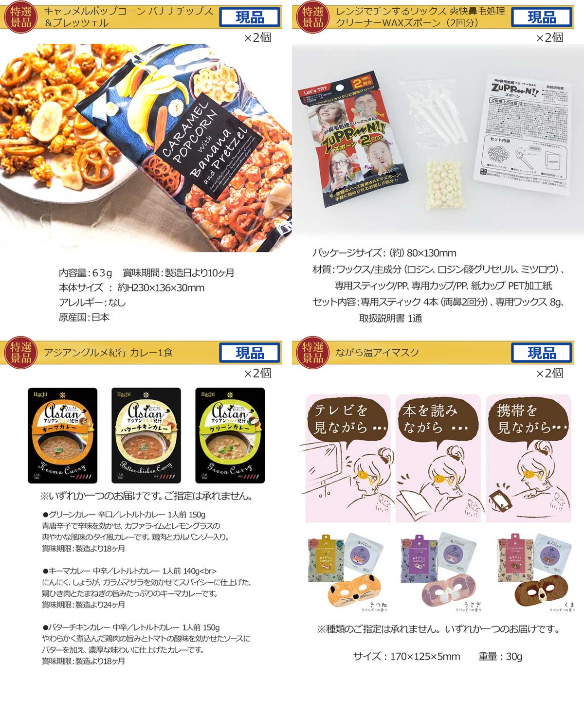 バリュー景品10,000円20点景品セット詳細