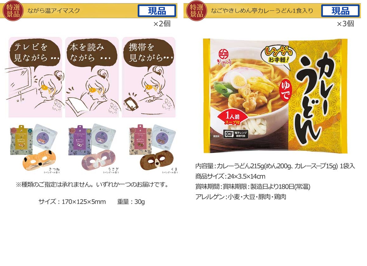 バリュー景品20,000円20点景品セット詳細