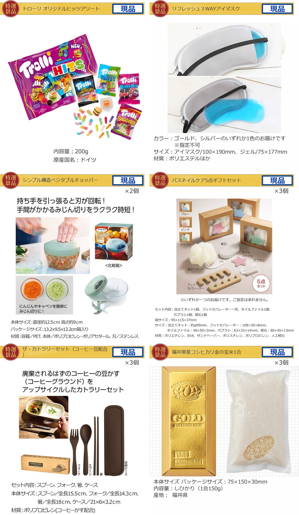 バリュー景品30,000円40点景品セット詳細