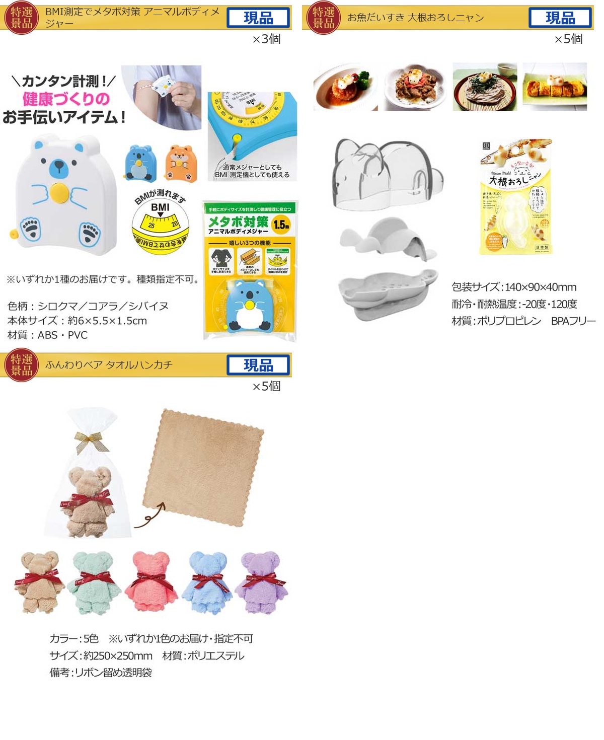 バリュー景品30,000円40点景品セット詳細
