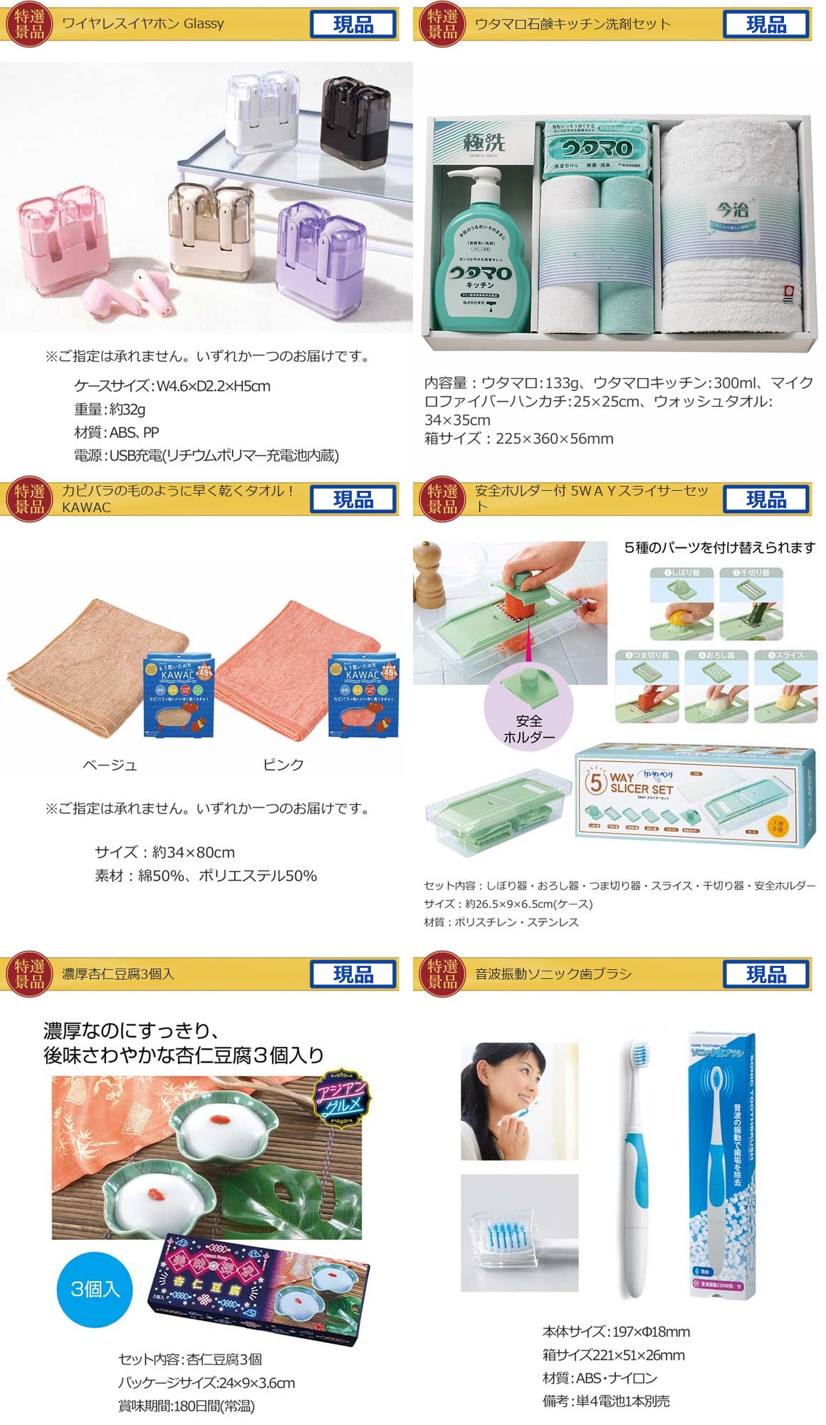 バリュー景品30,000円20点景品セット詳細