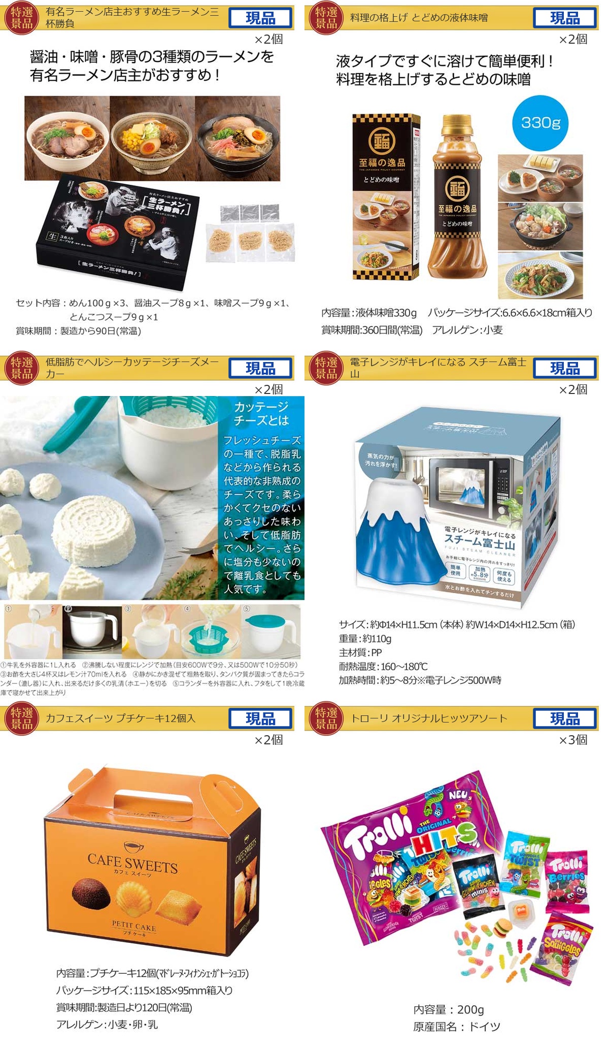 バリュー景品50,000円50点景品セット詳細