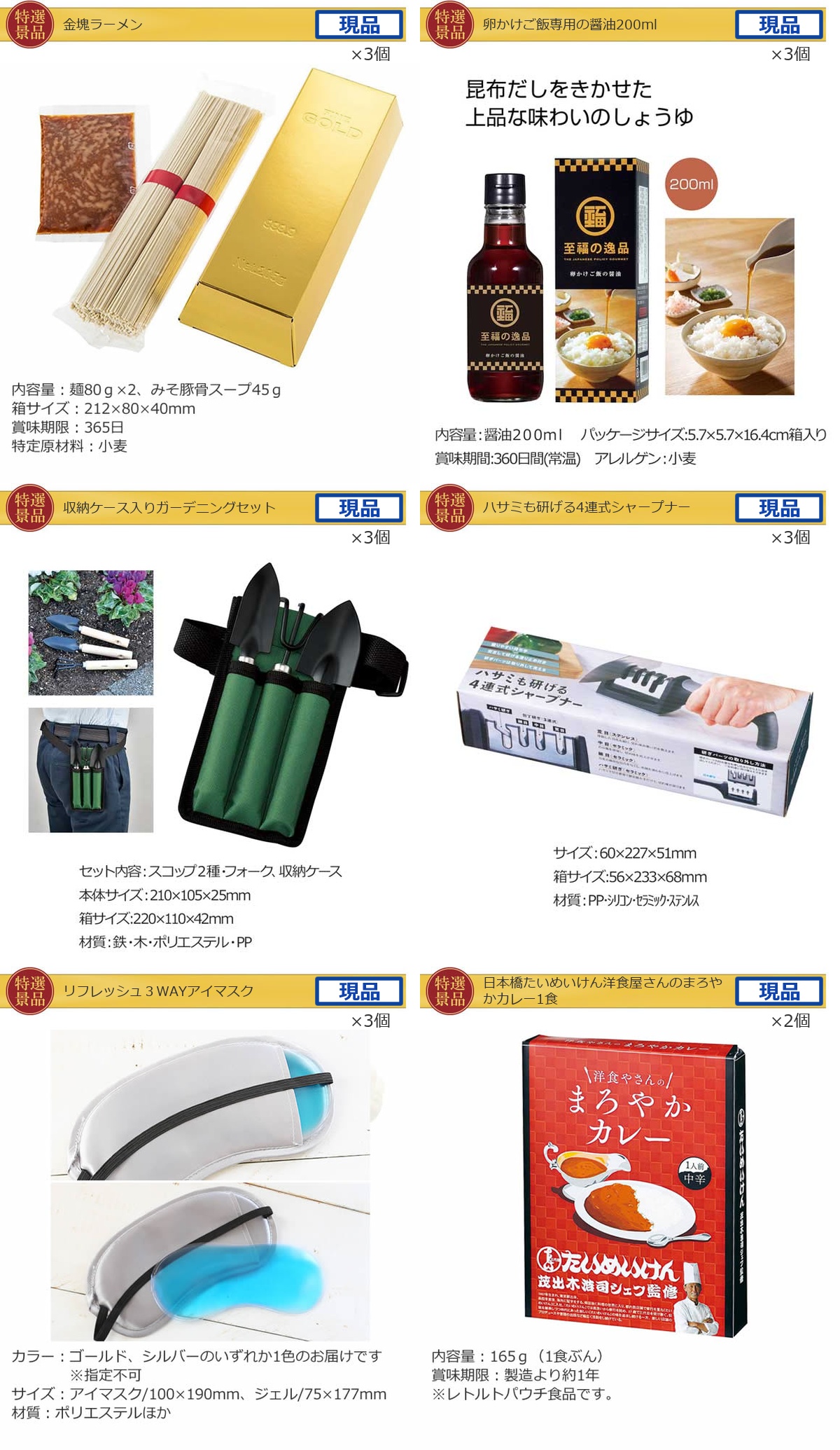 バリュー景品50,000円50点景品セット詳細