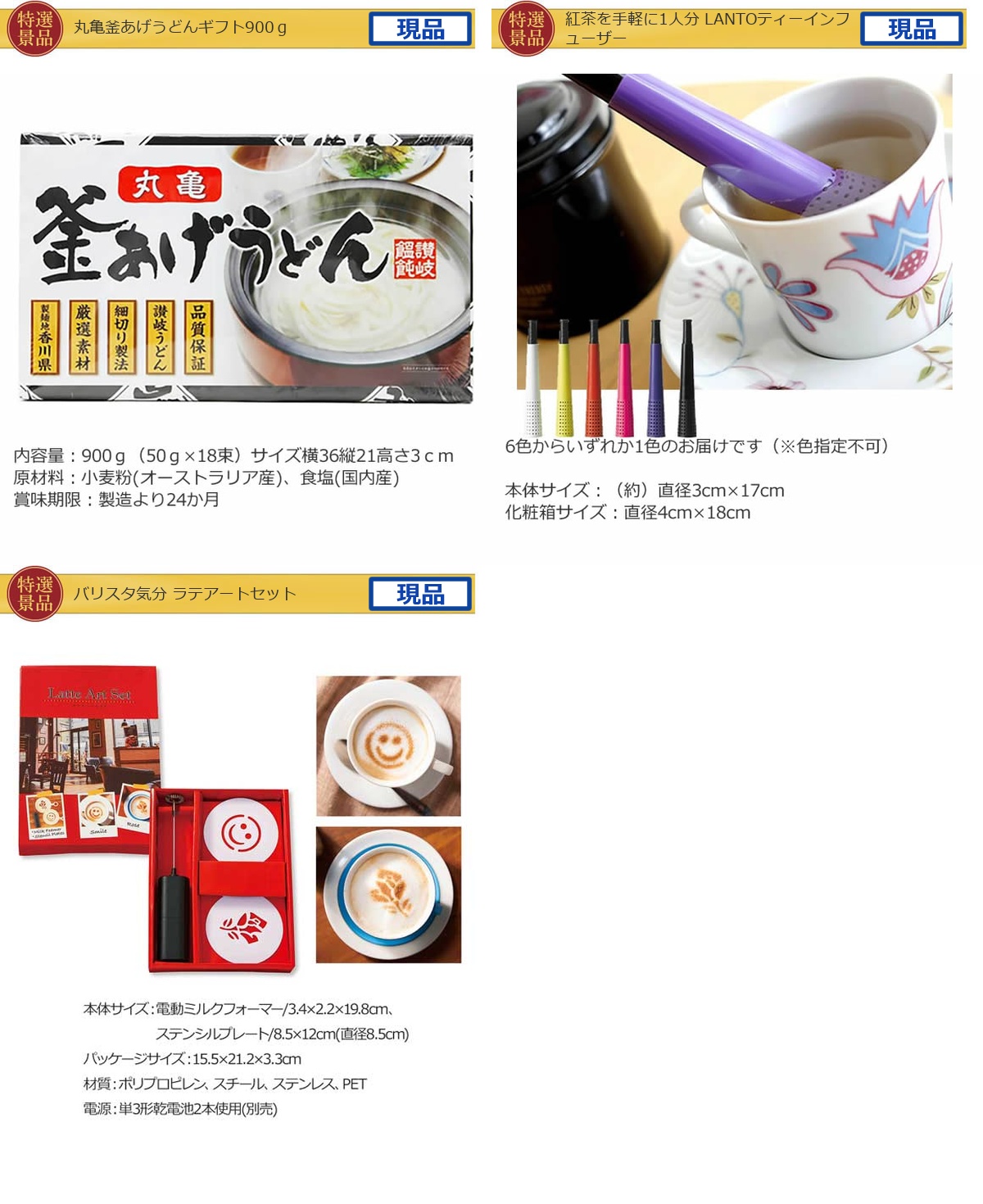 バリュー景品10,000円5点景品セット詳細