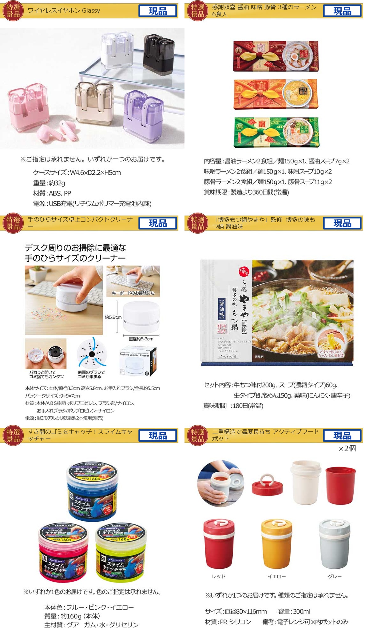 バリュー景品20,000円15点景品セット詳細