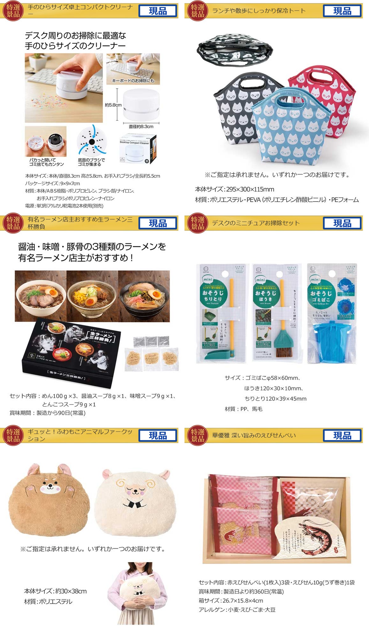 バリュー景品20,000円30点景品セット詳細