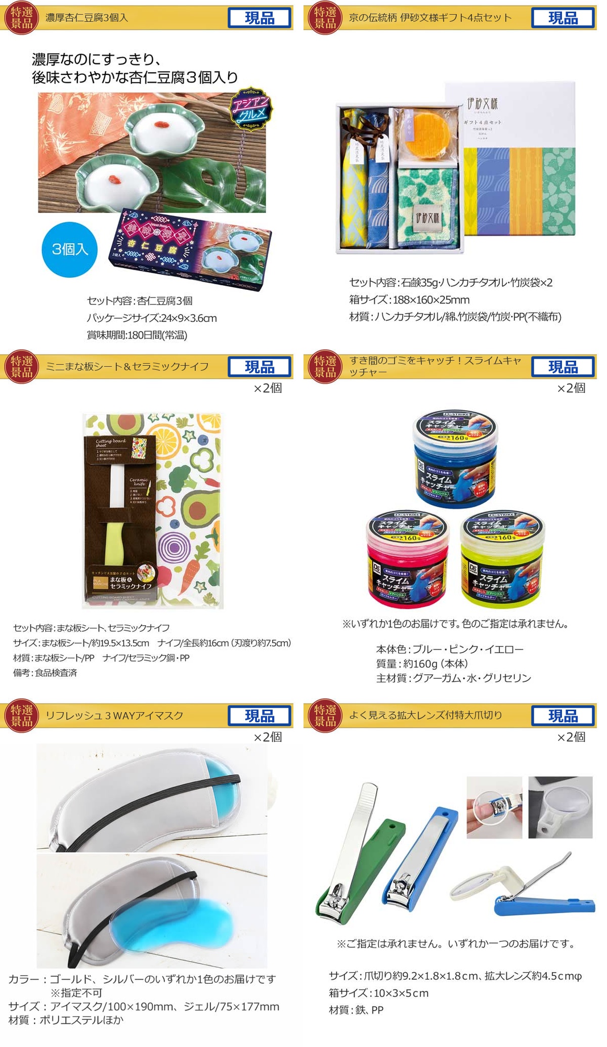 バリュー景品20,000円30点景品セット詳細
