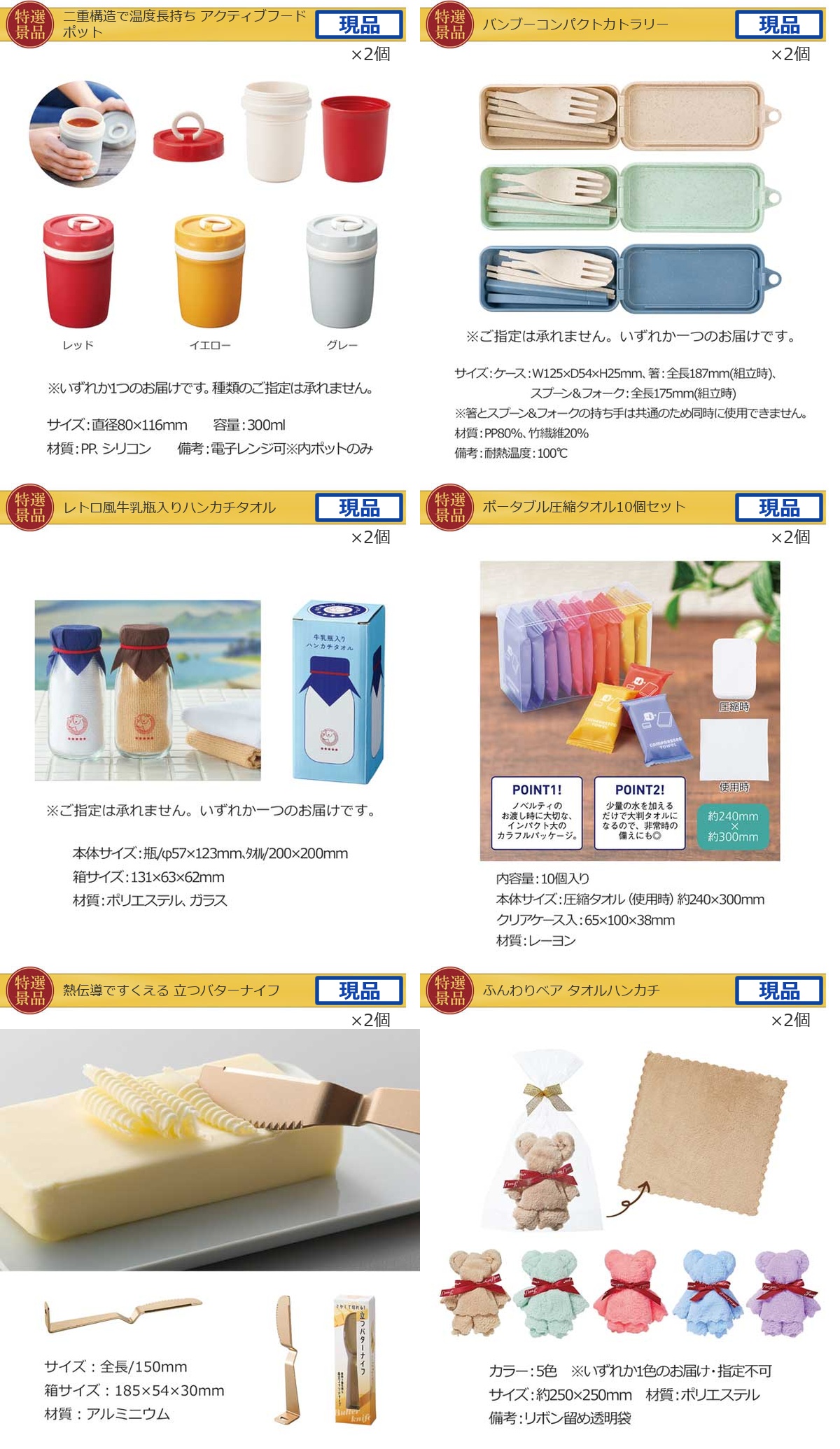 バリュー景品20,000円30点景品セット詳細