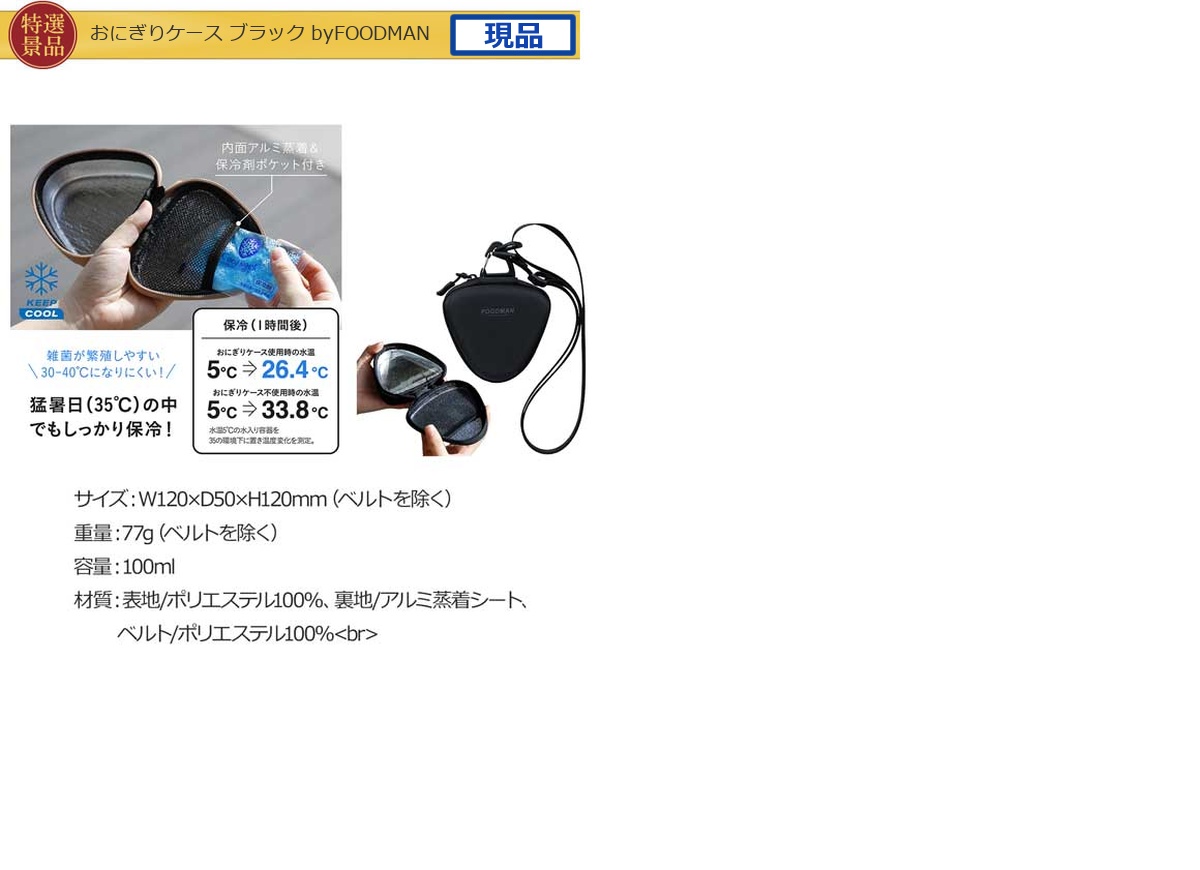 バリュー景品30,000円10点景品セット詳細