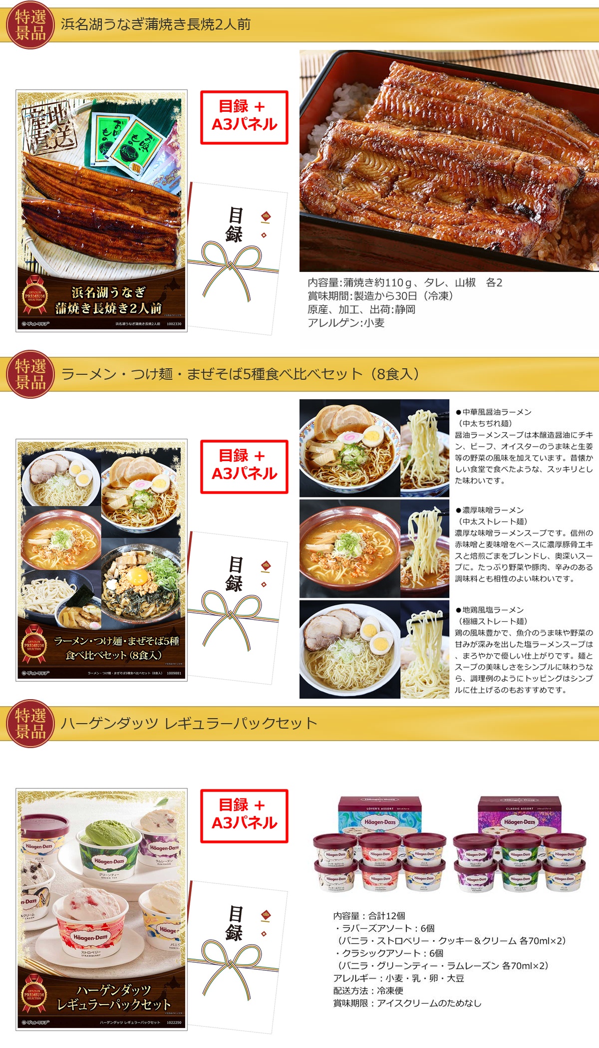 バリュー景品40,000円10点景品セット詳細