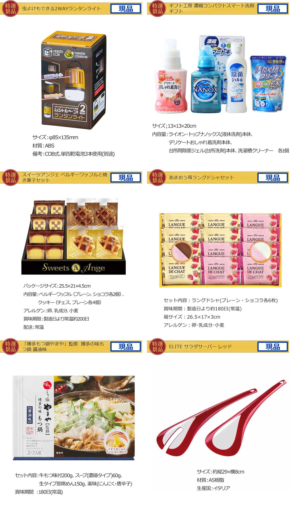 バリュー景品40,000円20点景品セット詳細