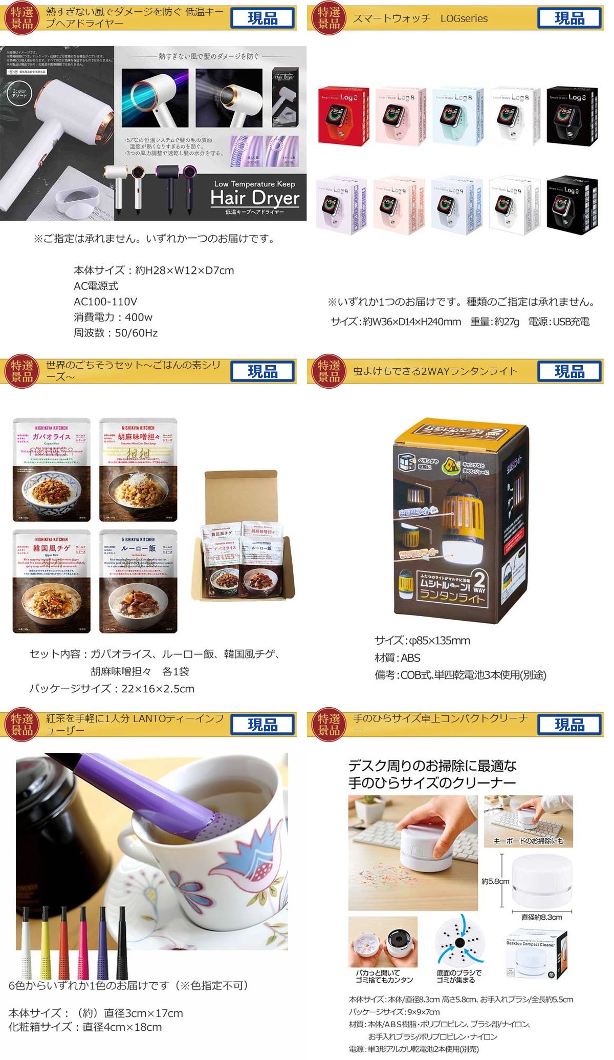 バリュー景品50,000円20点景品セット詳細