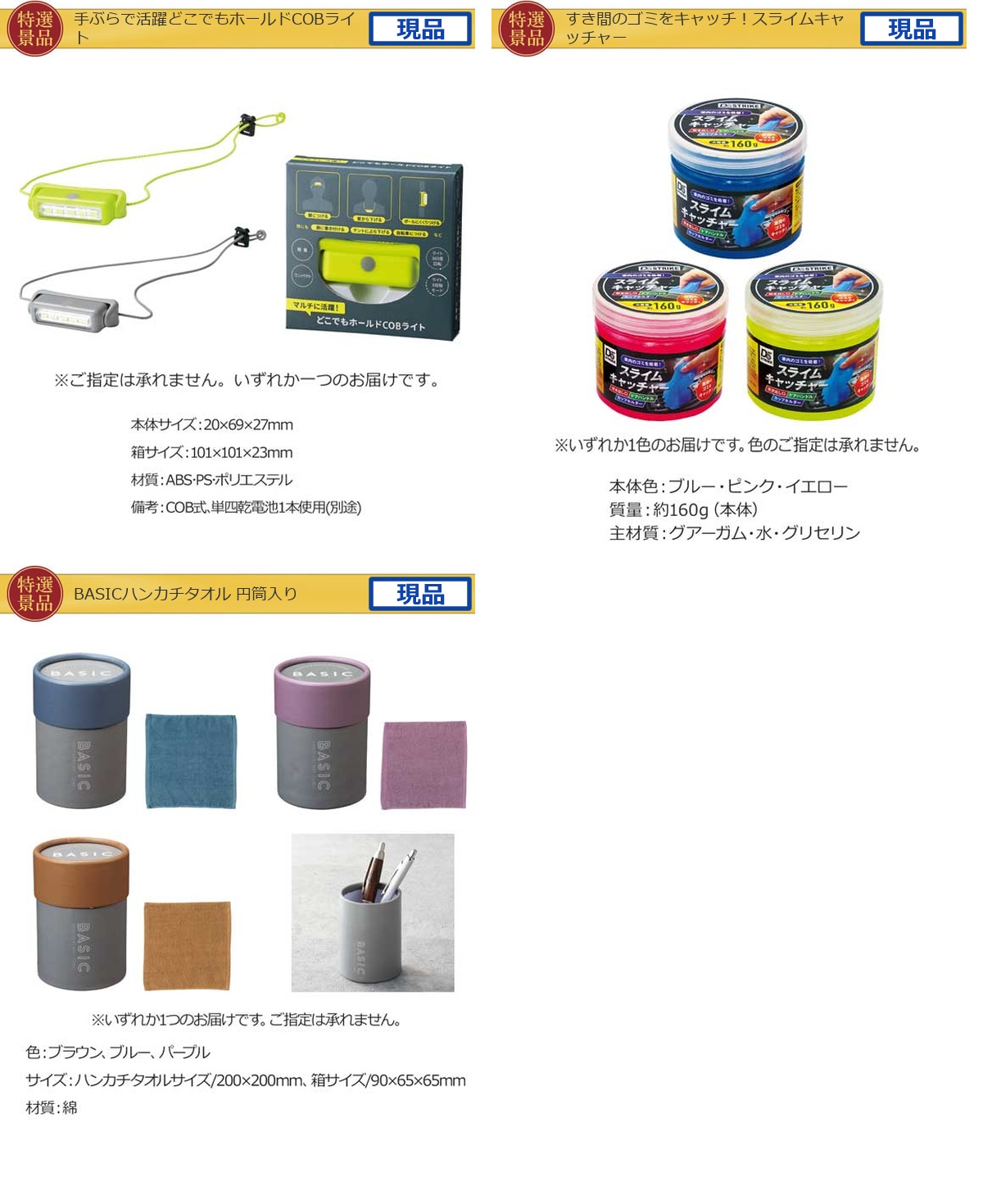 バリュー景品50,000円20点景品セット詳細