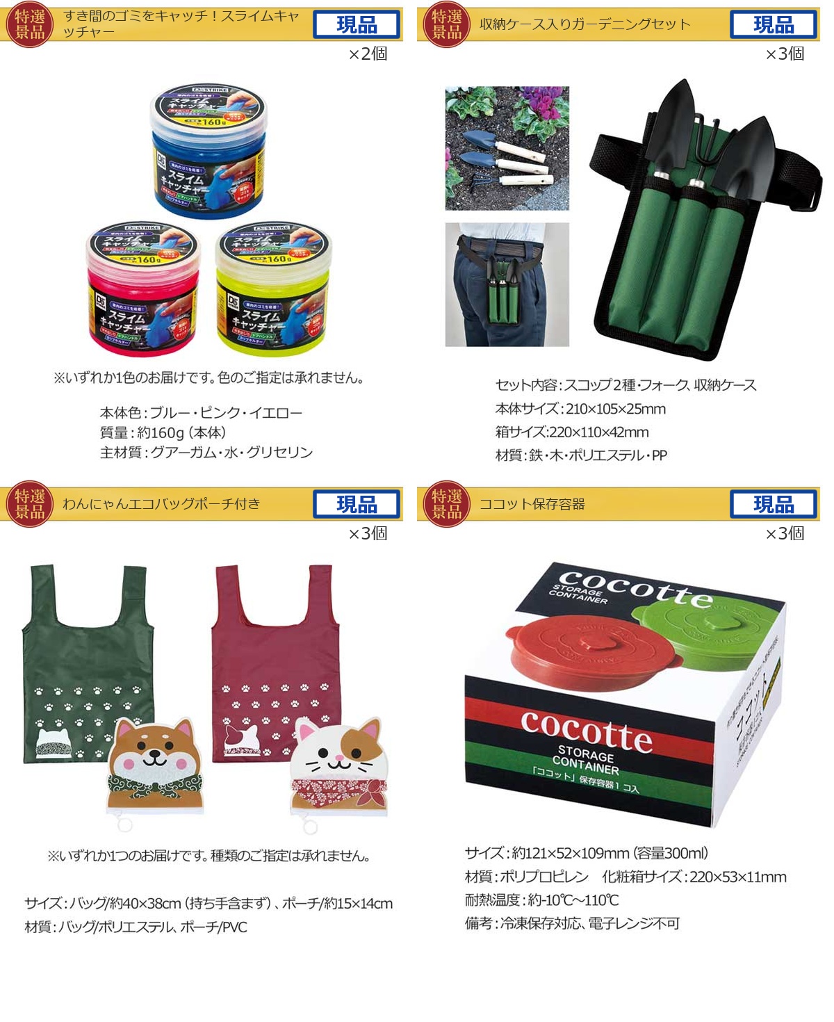 バリュー景品50,000円30点景品セット詳細