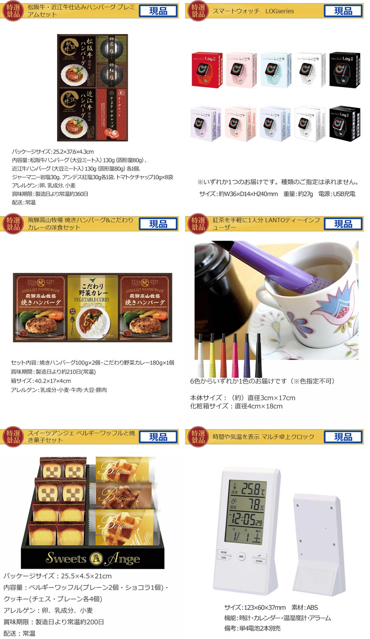 ブランド牛（Ａ3パネル付き）15点豪華景品セット詳細