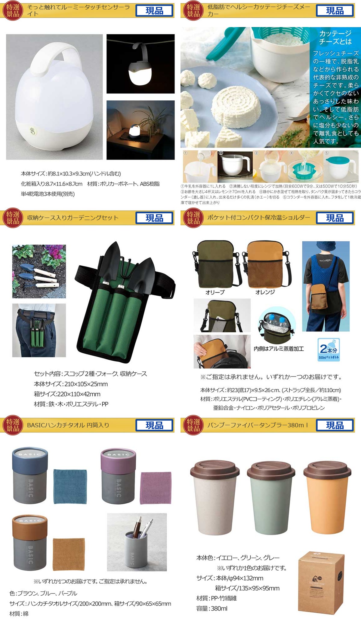 ブランド牛（Ａ3パネル付き）15点豪華景品セット詳細