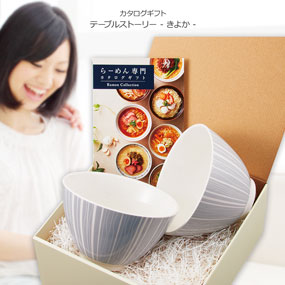 カタログギフト テーブルストーリー き...