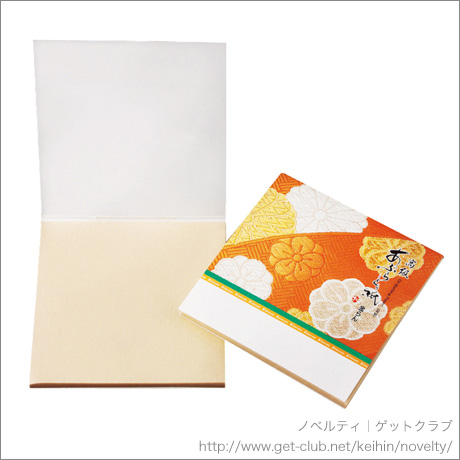 金らんPあぶらとり紙50枚
